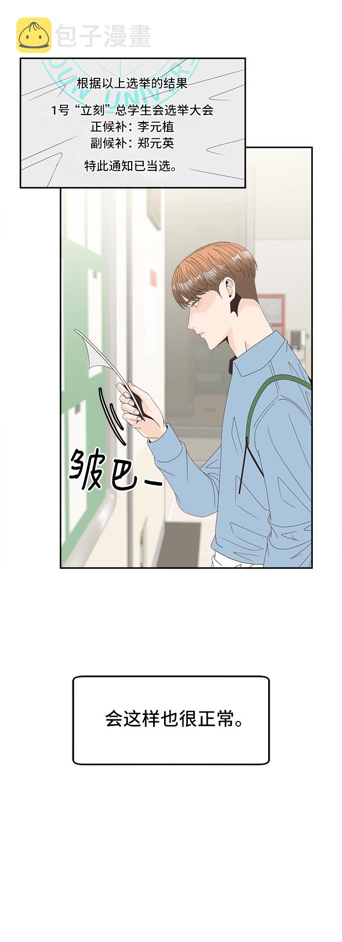 [第31话] 时机29