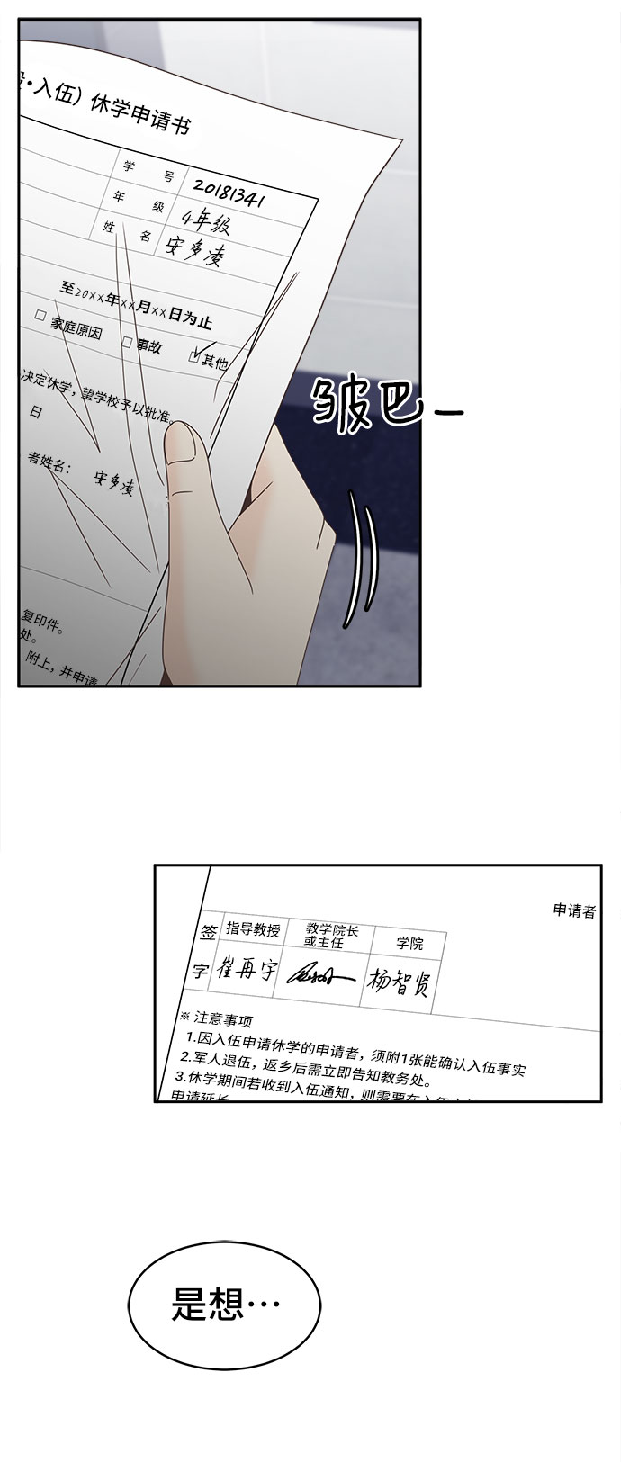 [第27话] 礼物20