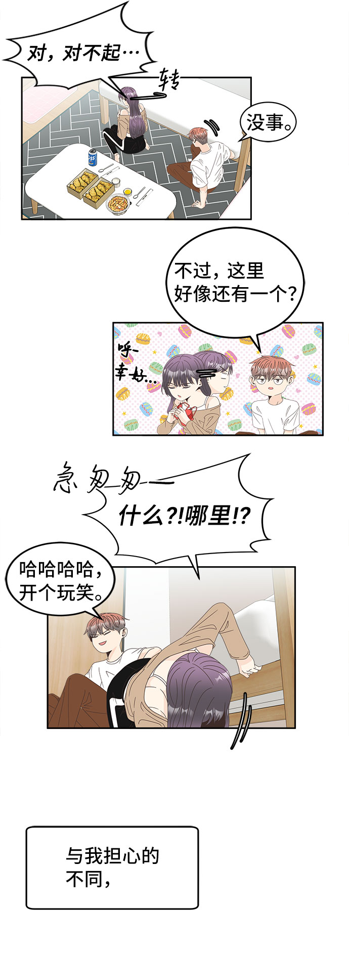 [第34话] 找到了。20