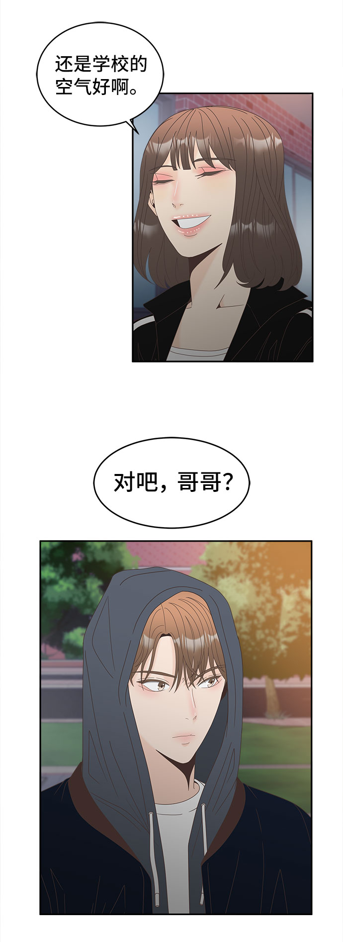 [第30话] 局内人34