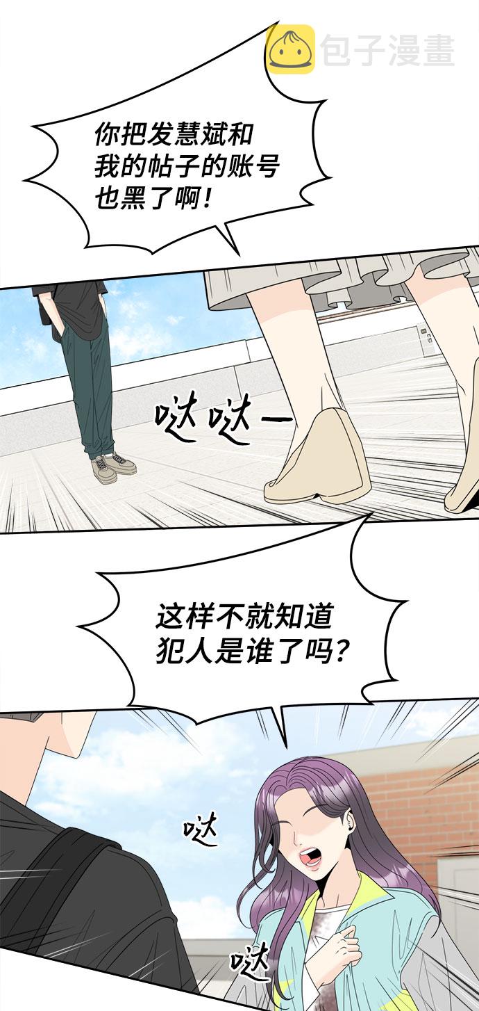 [第11话] 坦白10