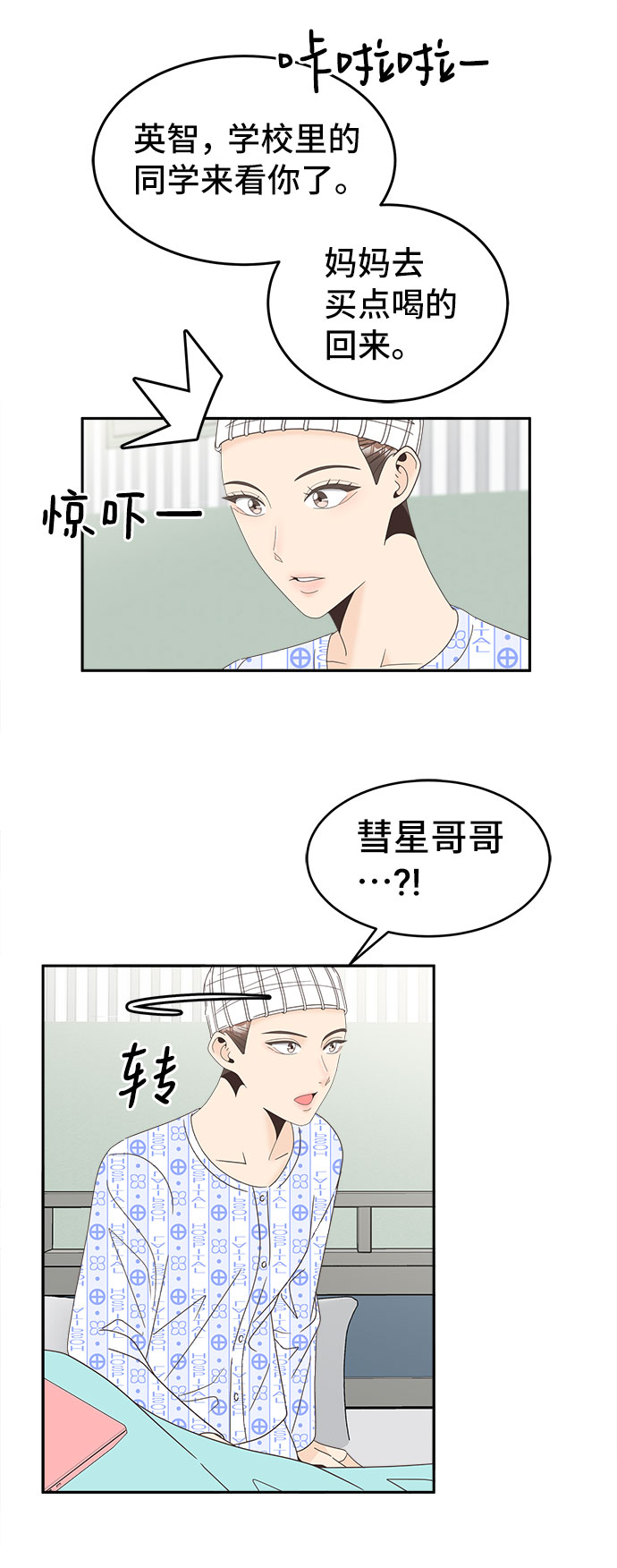 [第25话] 无法躲避的事29