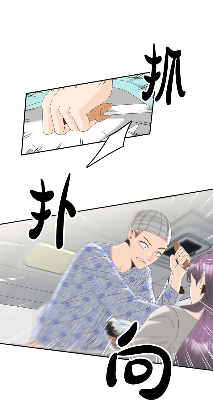 [第28话] 羣体12