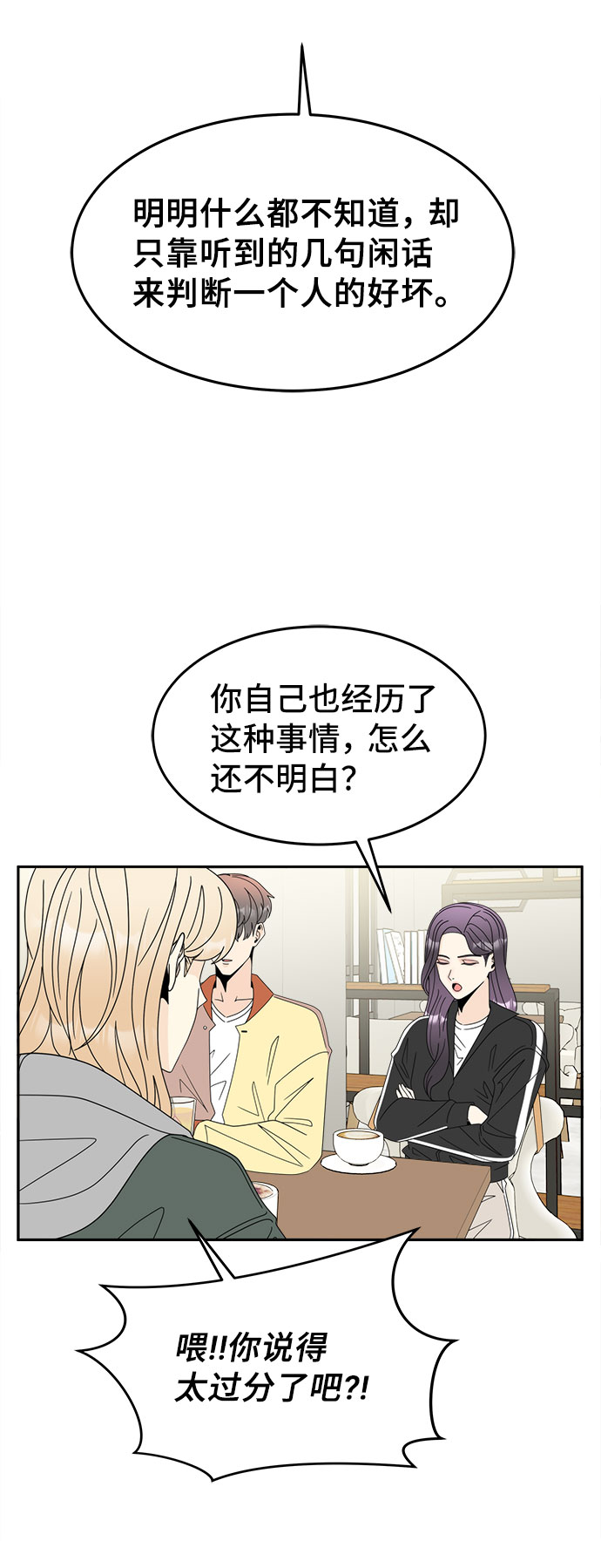 [第4话] 跟踪狂的真面目42