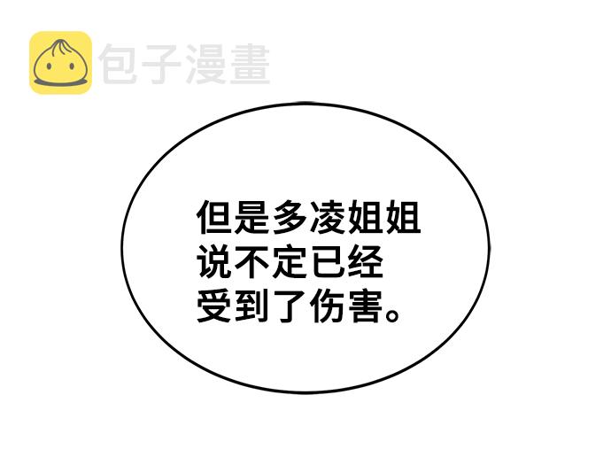 [第49话] 确认33