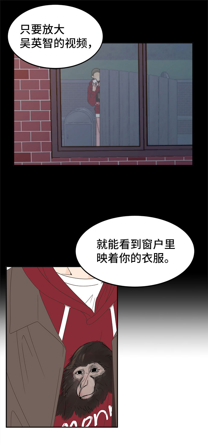 [第32话] 线索15