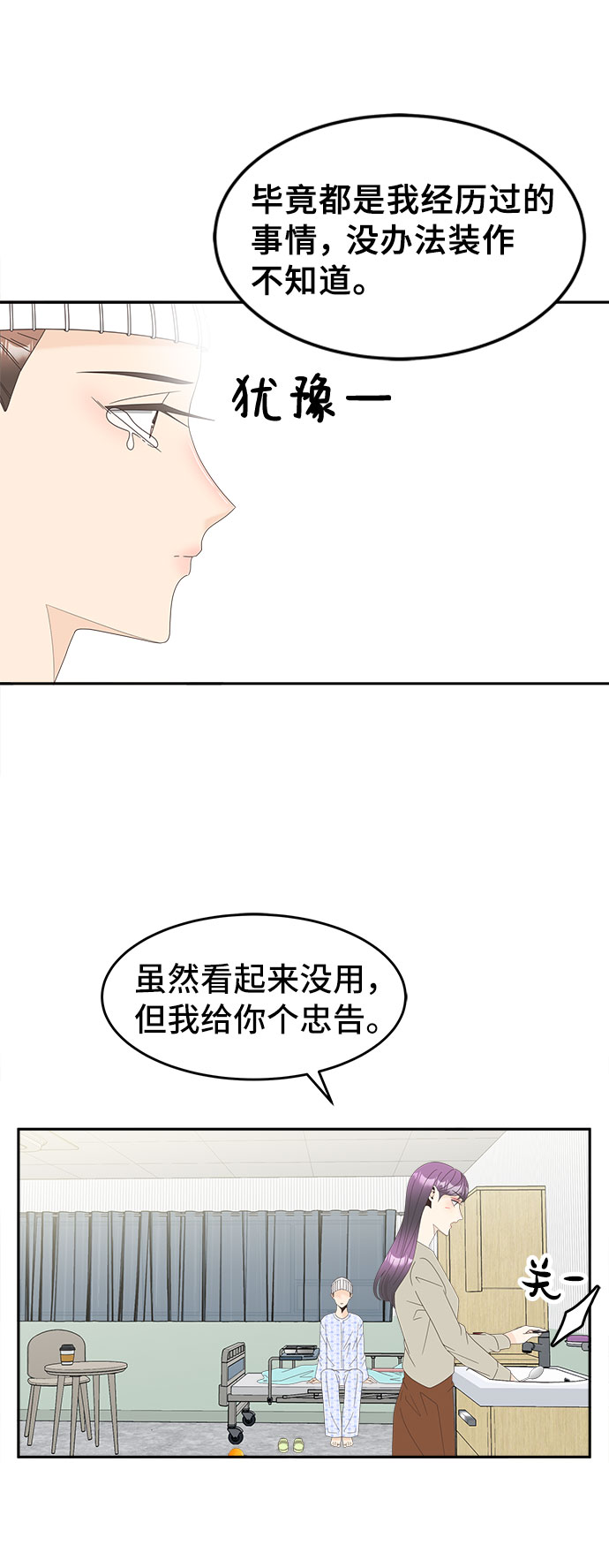 [第25话] 无法躲避的事41