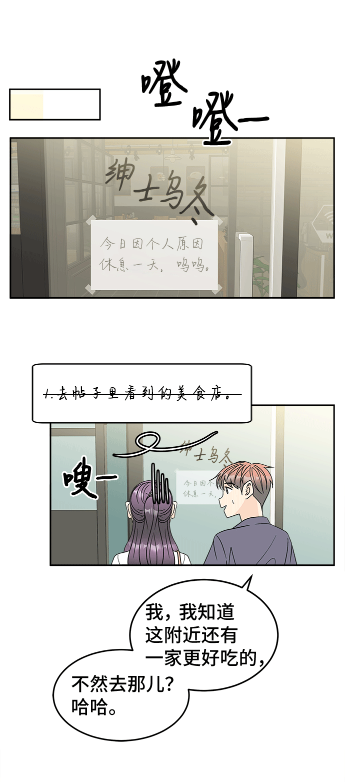 [第50话] 更新34