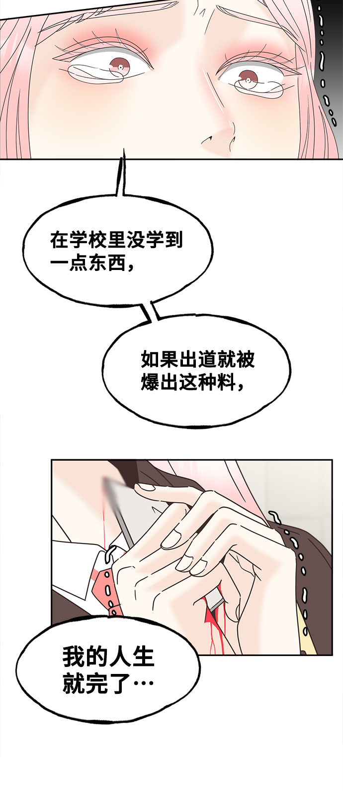 [第21话] 红字24