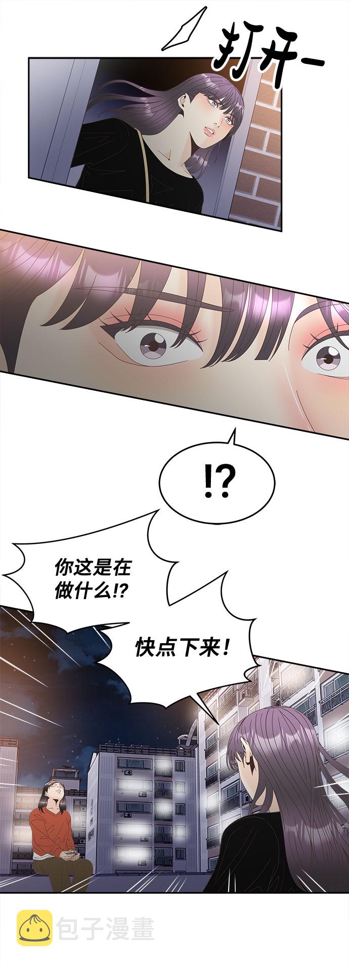 [第43话] 这里的疯女人1