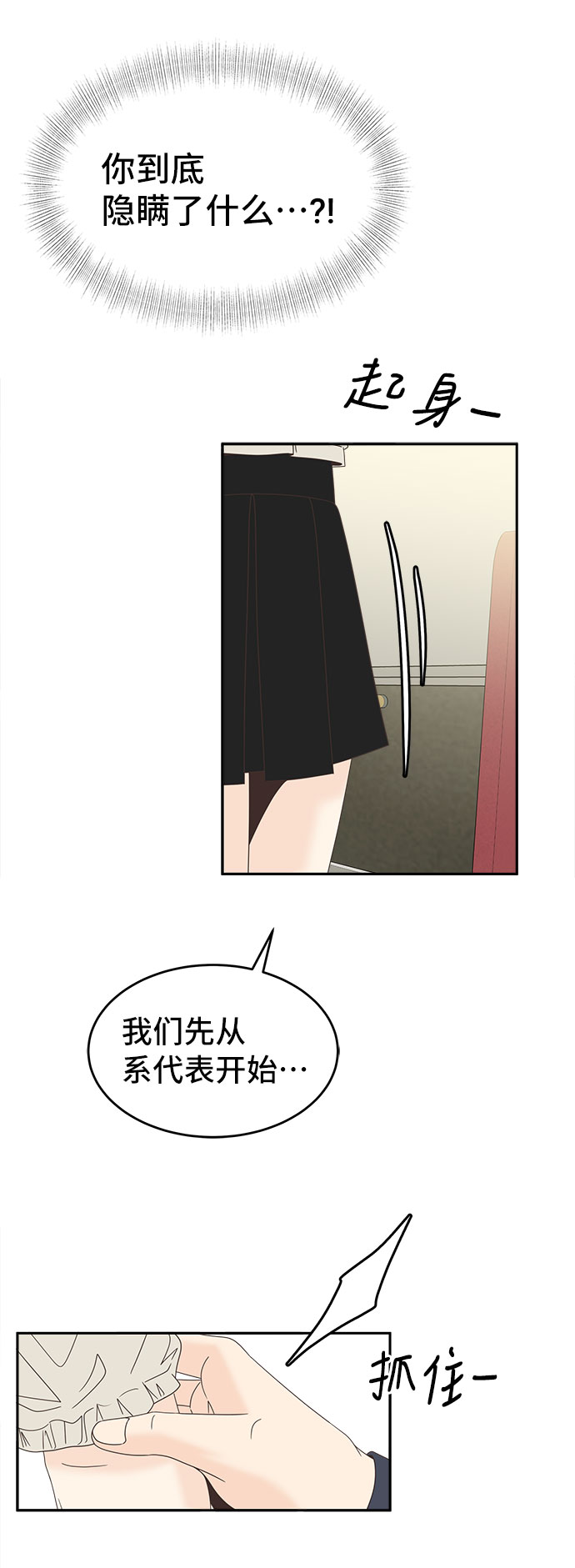 [第36话] 新的线索42