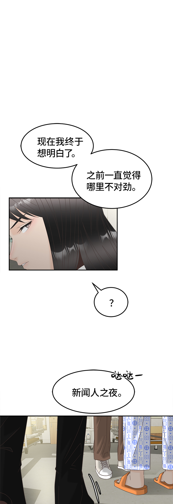 [第44话] 回到最初4