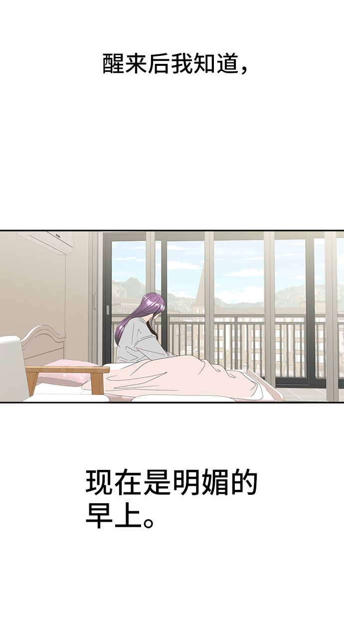 [第19话] 谣言里的我15