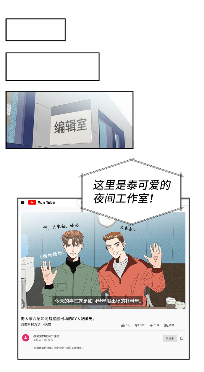 [第28话] 羣体25