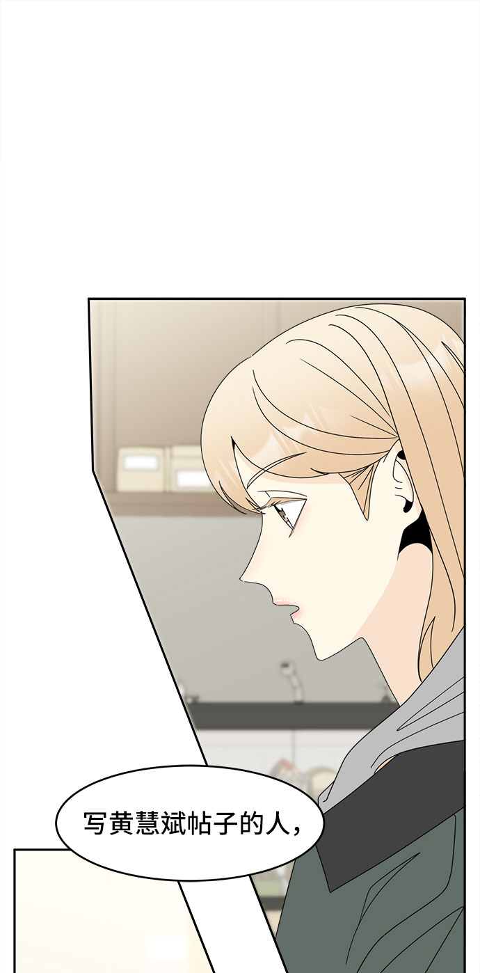 [第4话] 跟踪狂的真面目52