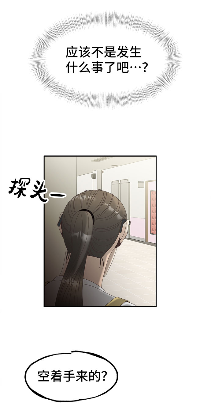 [第40话] 变数与筹码15