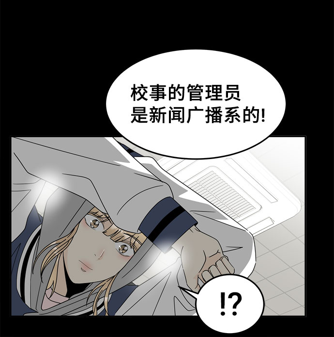 [第4话] 跟踪狂的真面目32