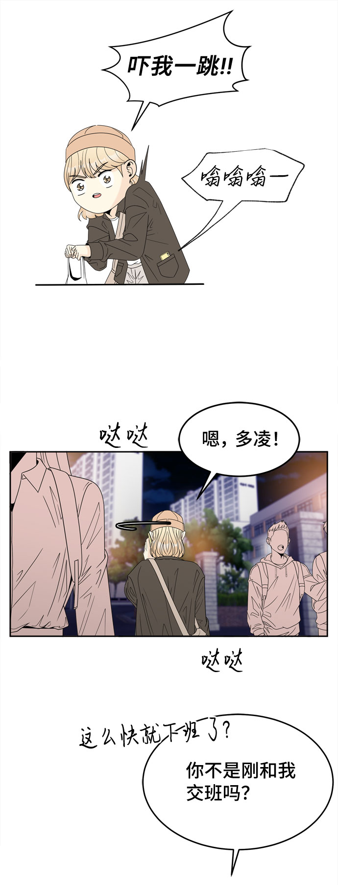 [第12话] 慧斌的任务42