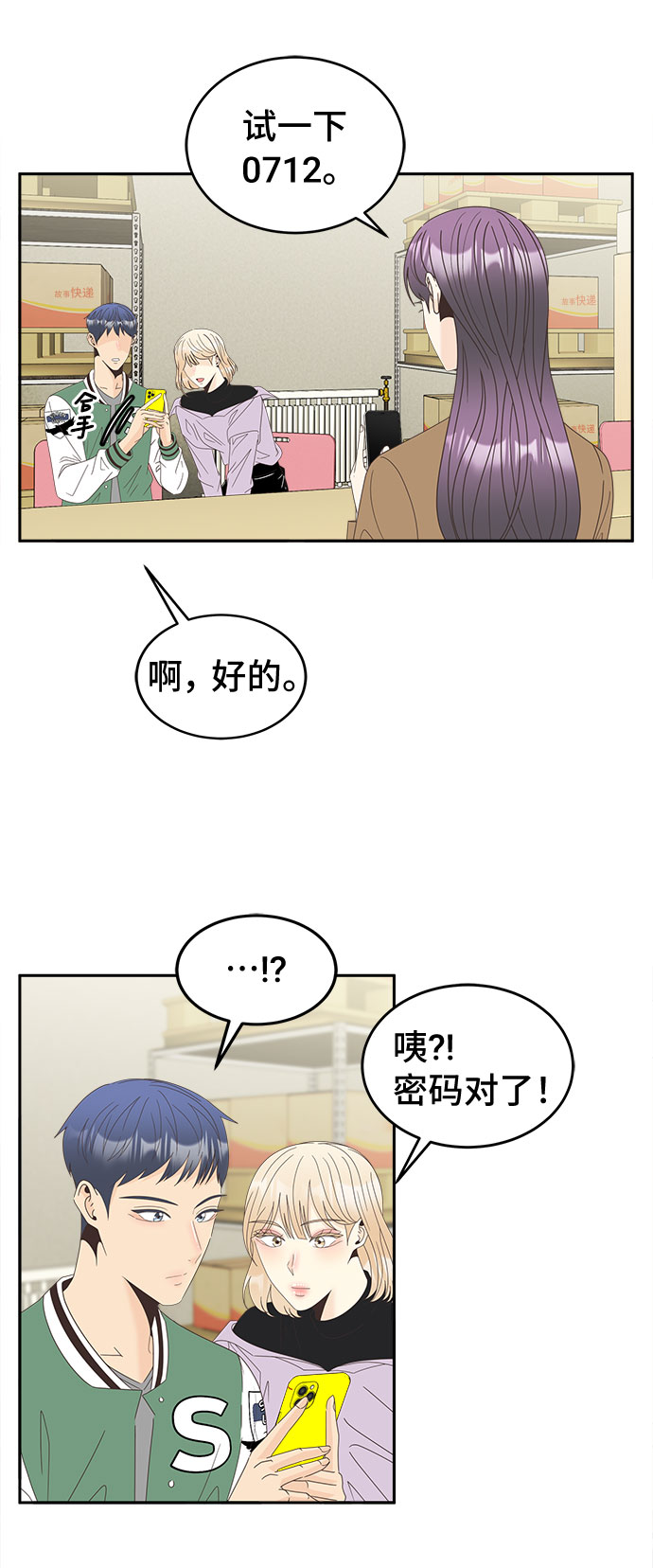 [第24话] 打击24