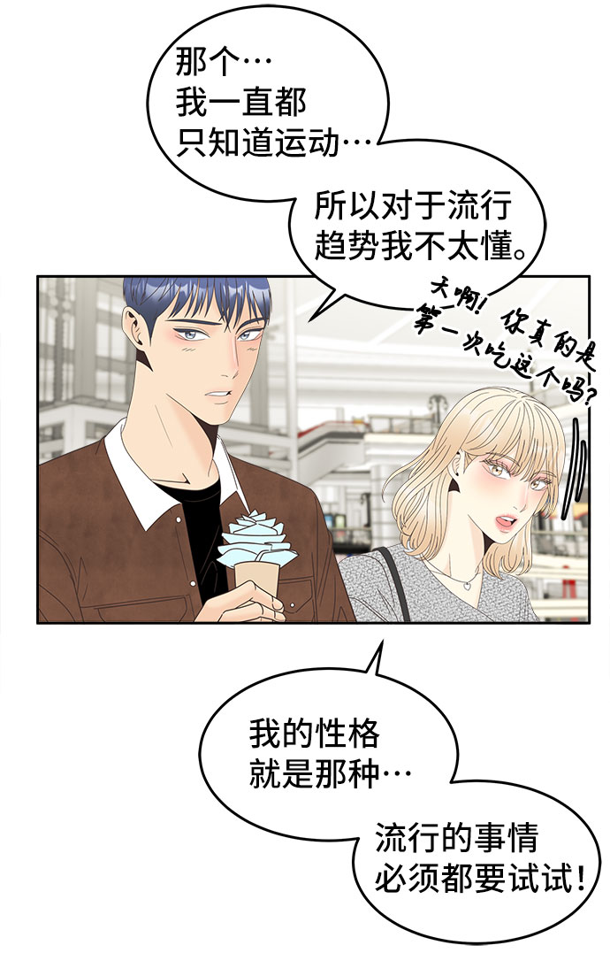 [第45话] 空白34