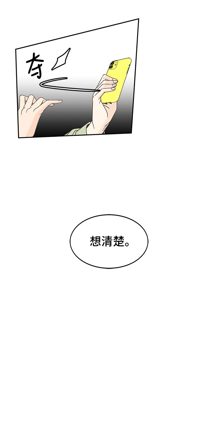 [第20话] 真正的我2