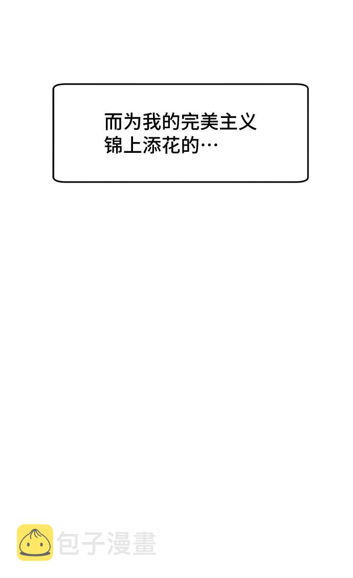 [第1话] 完美的一天65