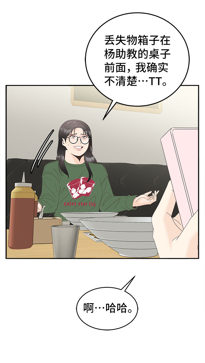 [第36话] 新的线索23