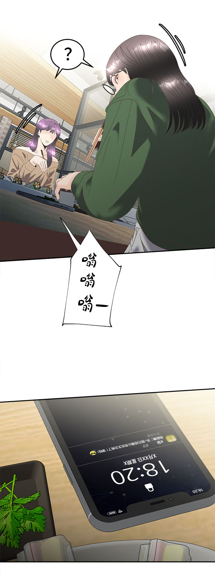 [第36话] 新的线索27