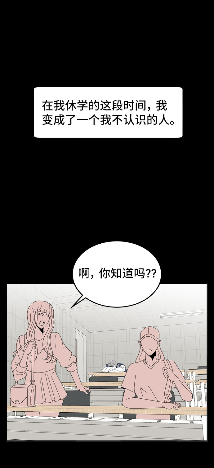 [第4话] 跟踪狂的真面目31