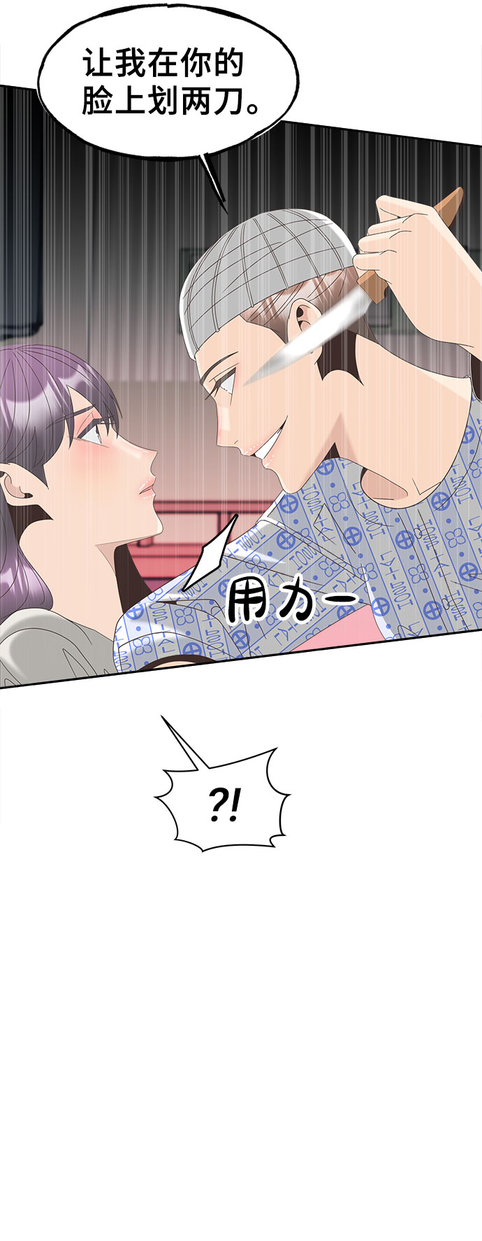 [第28话] 羣体13