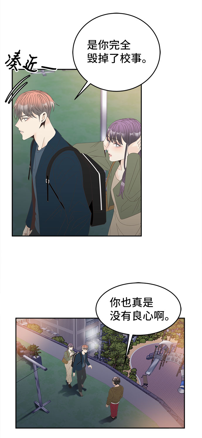 [第41话] 白天与黑夜56