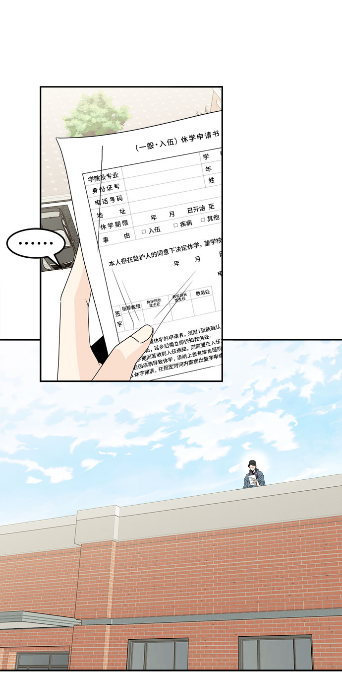 [第2话] 女神堕落54