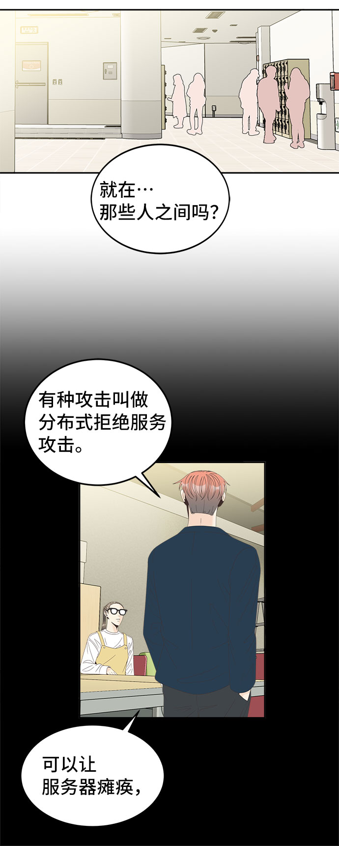 [第39话] 引诱38