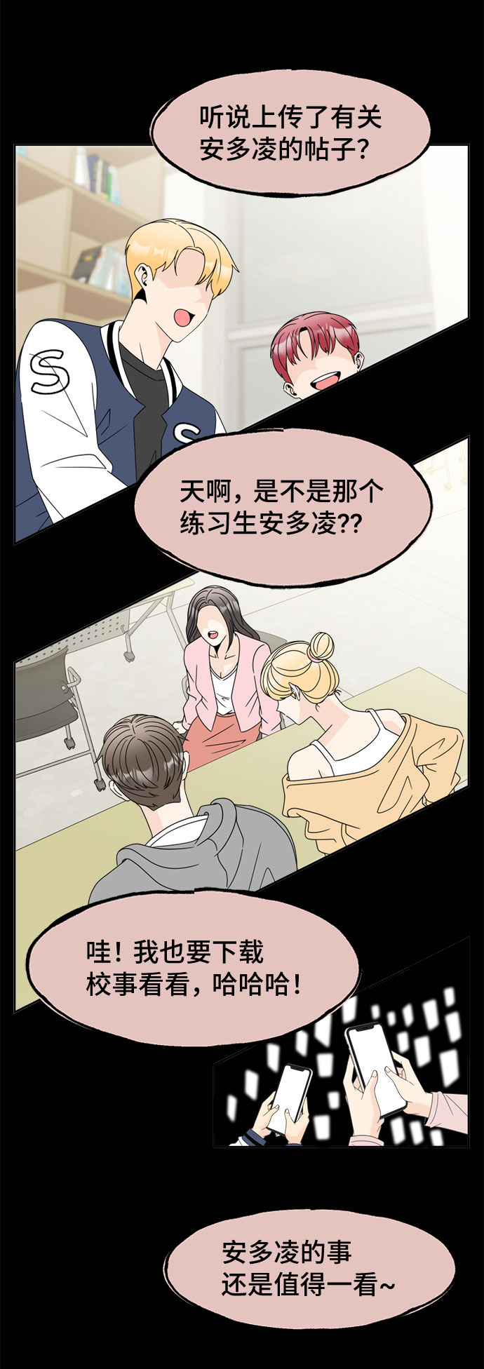 [第6话] 寻找基地（2）35