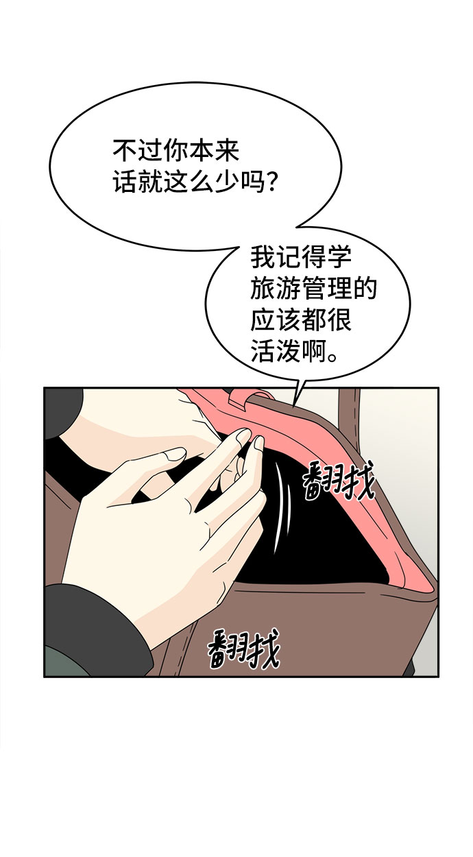 [第5话] 寻找基地（1）47