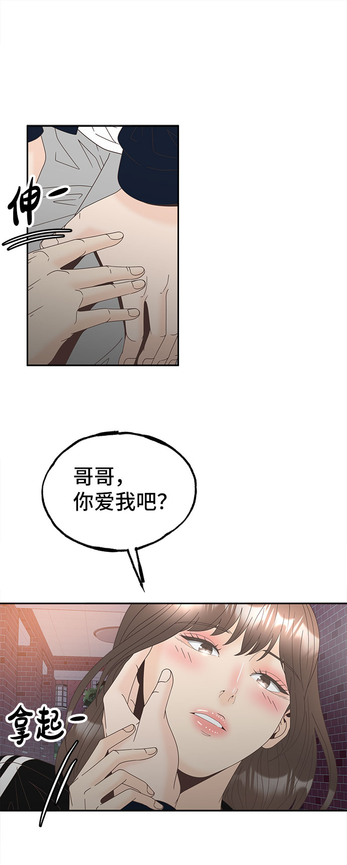 [第30话] 局内人37