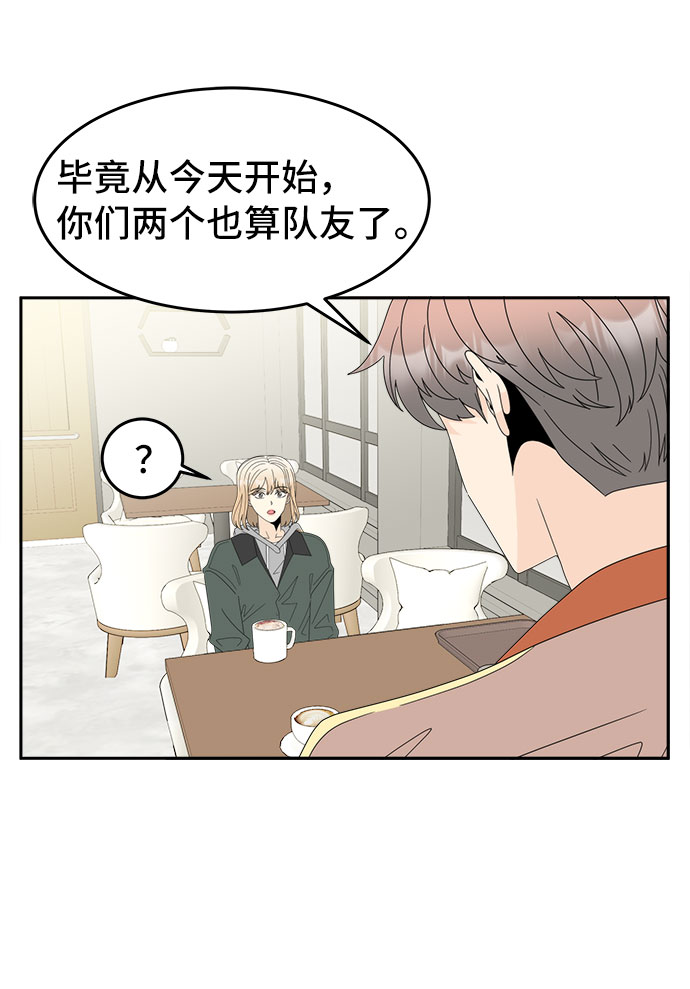 [第4话] 跟踪狂的真面目46