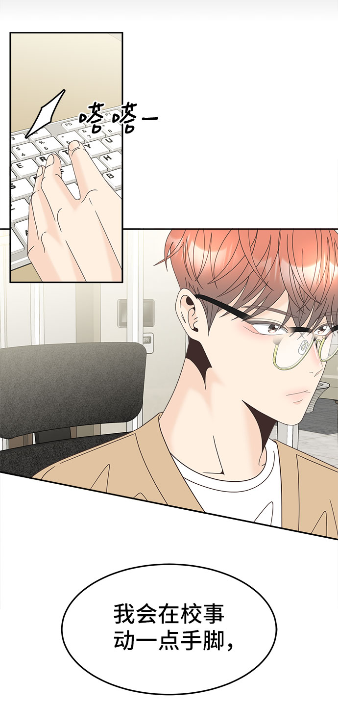 [第29话] 包围网42