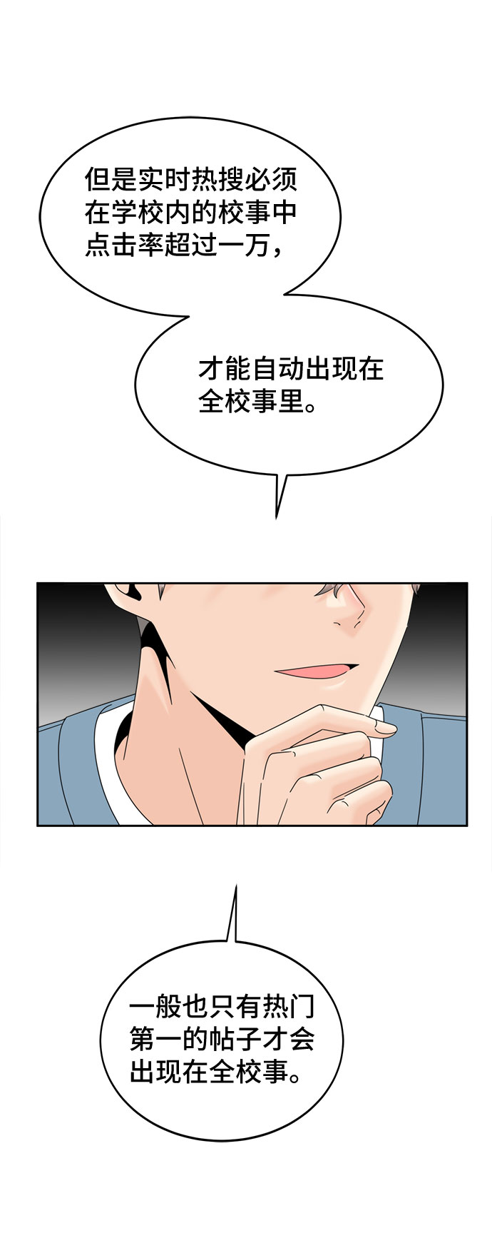 [第6话] 寻找基地（2）50