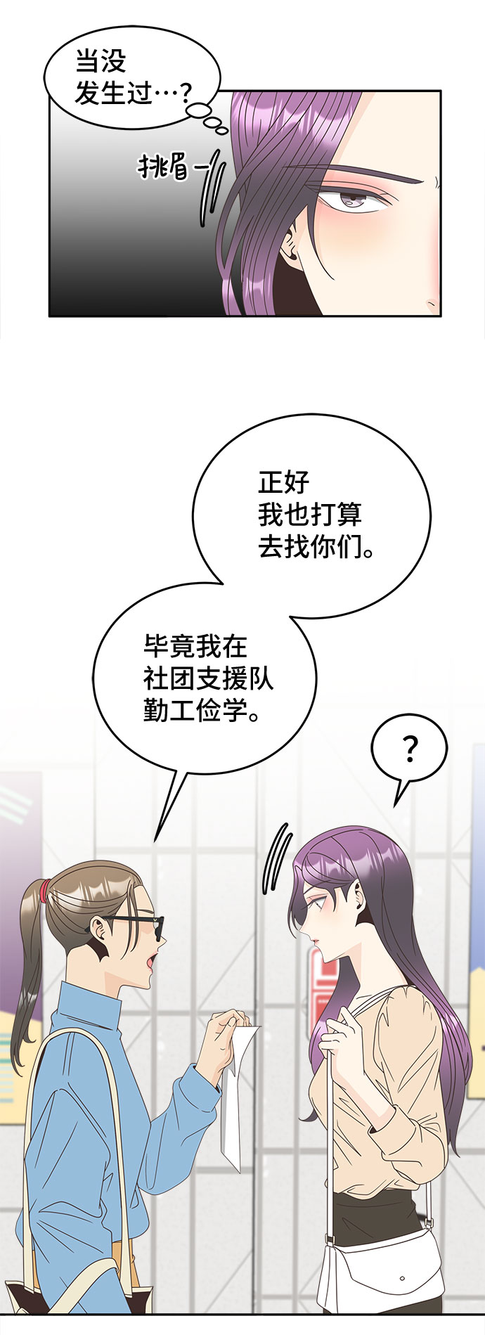 [第18话] 警告29