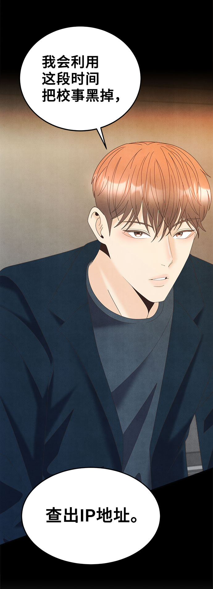 [第39话] 引诱41