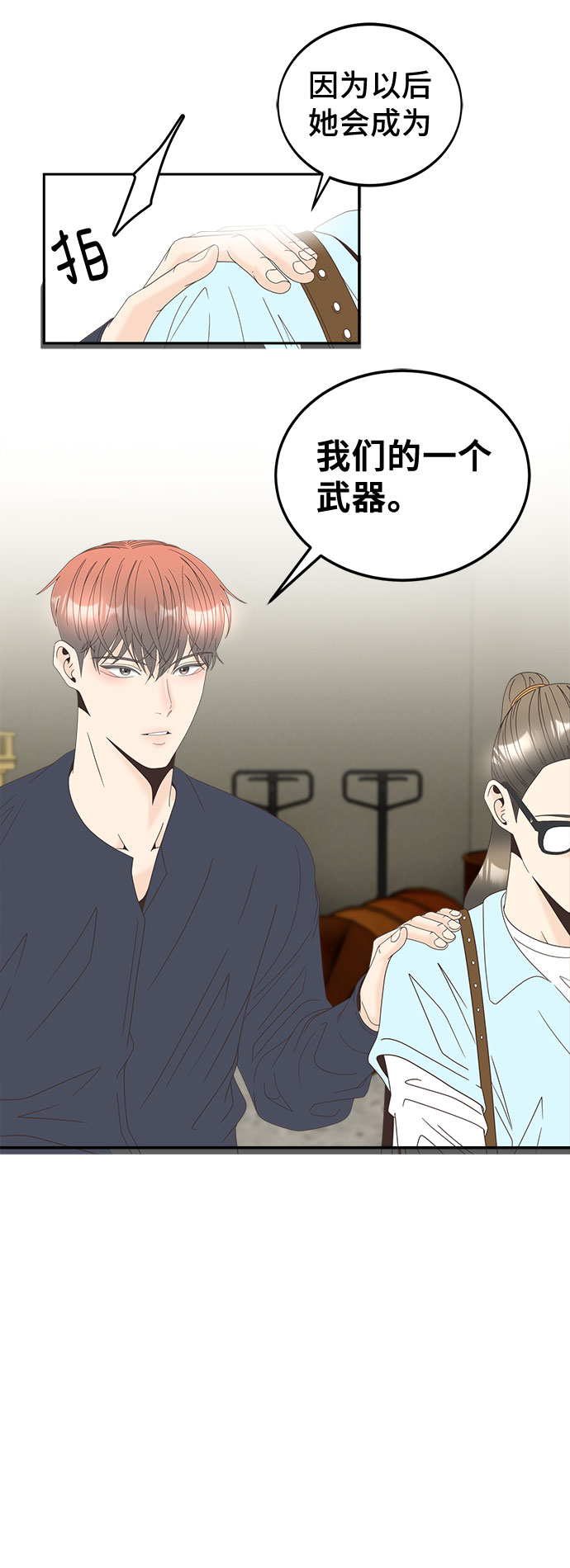 [第37话] 绳子6