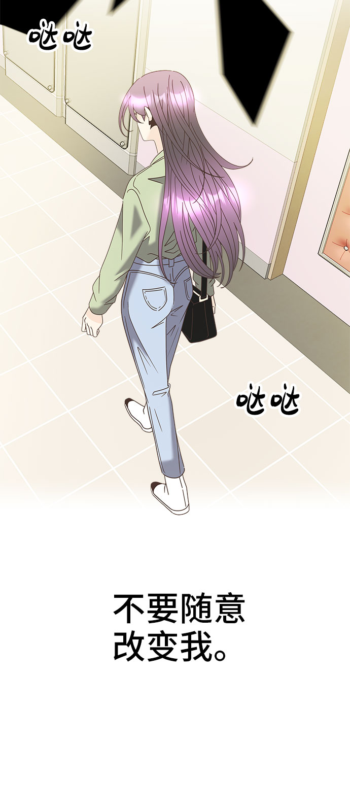 [第19话] 谣言里的我52