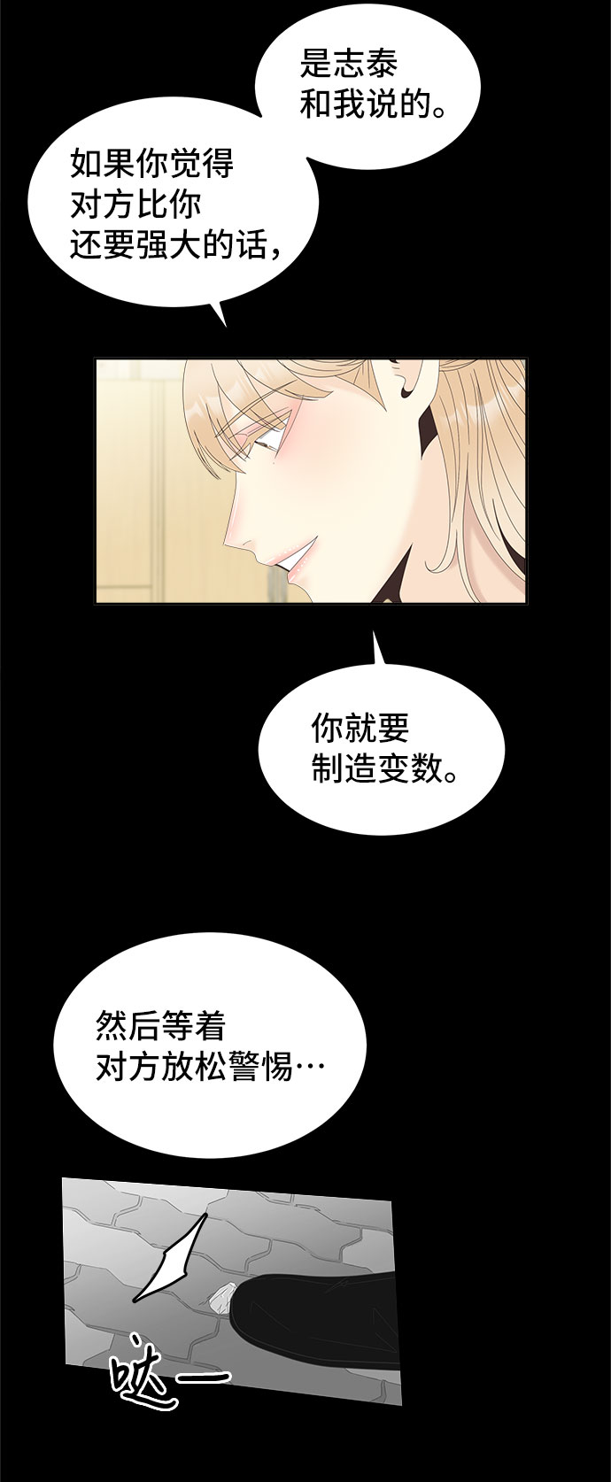 [第40话] 变数与筹码29