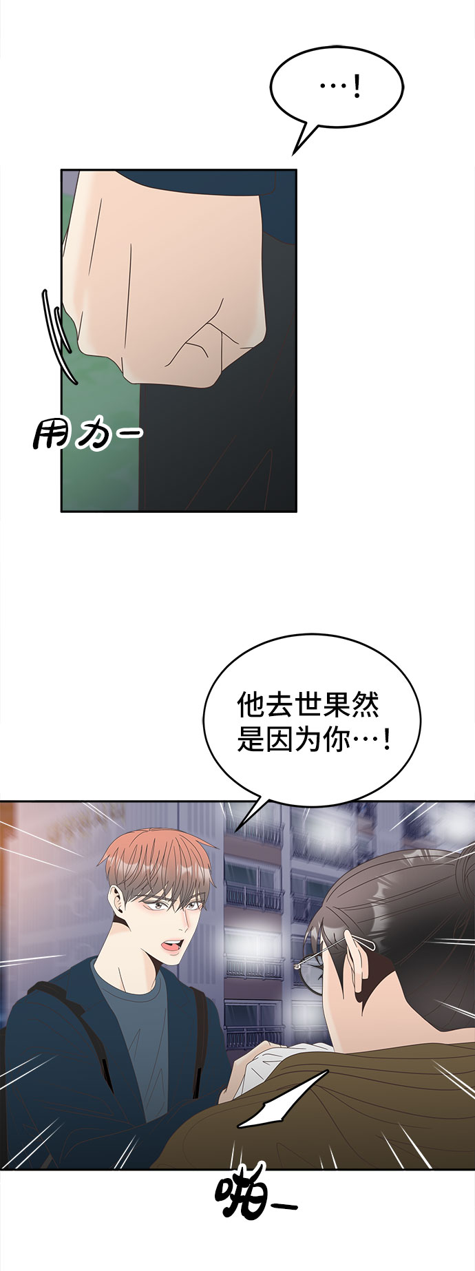 [第42话] 破碎的世界7