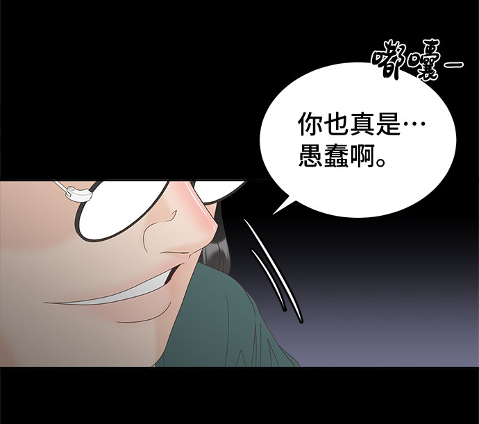 [第43话] 这里的疯女人55
