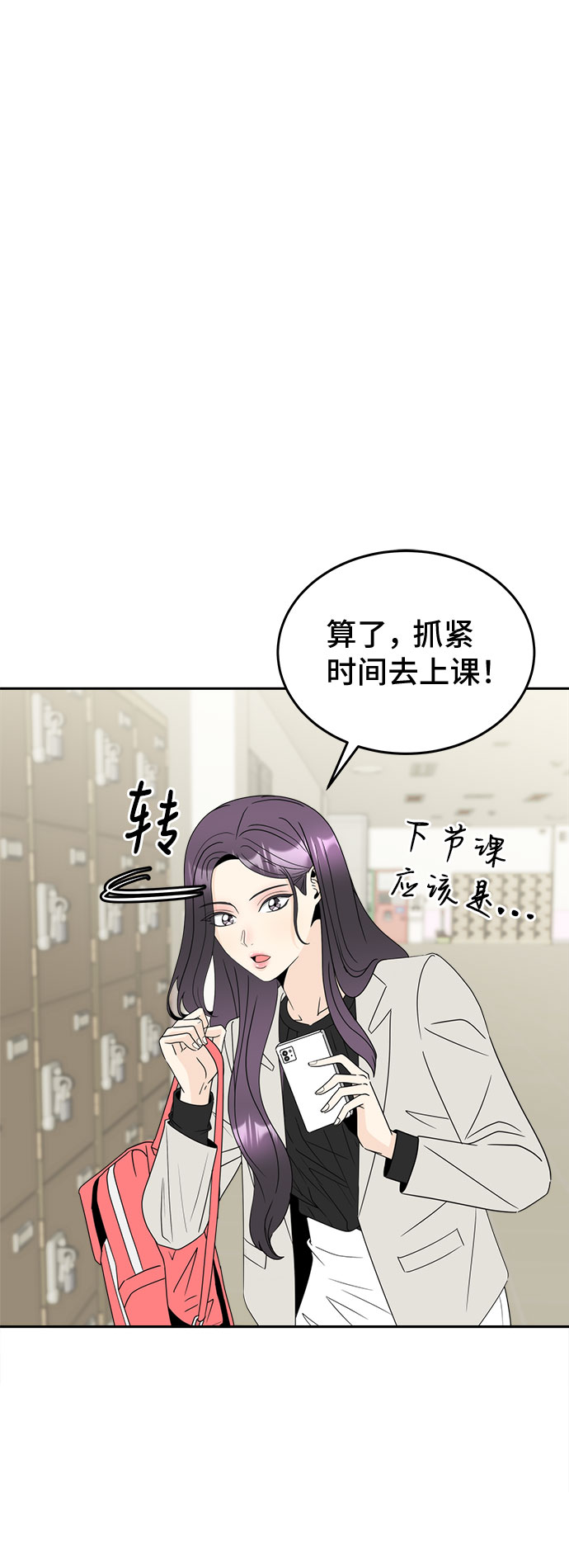[第1话] 完美的一天78