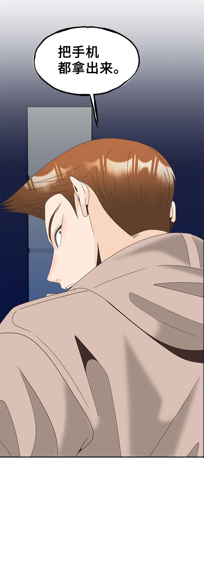 [第29话] 包围网30