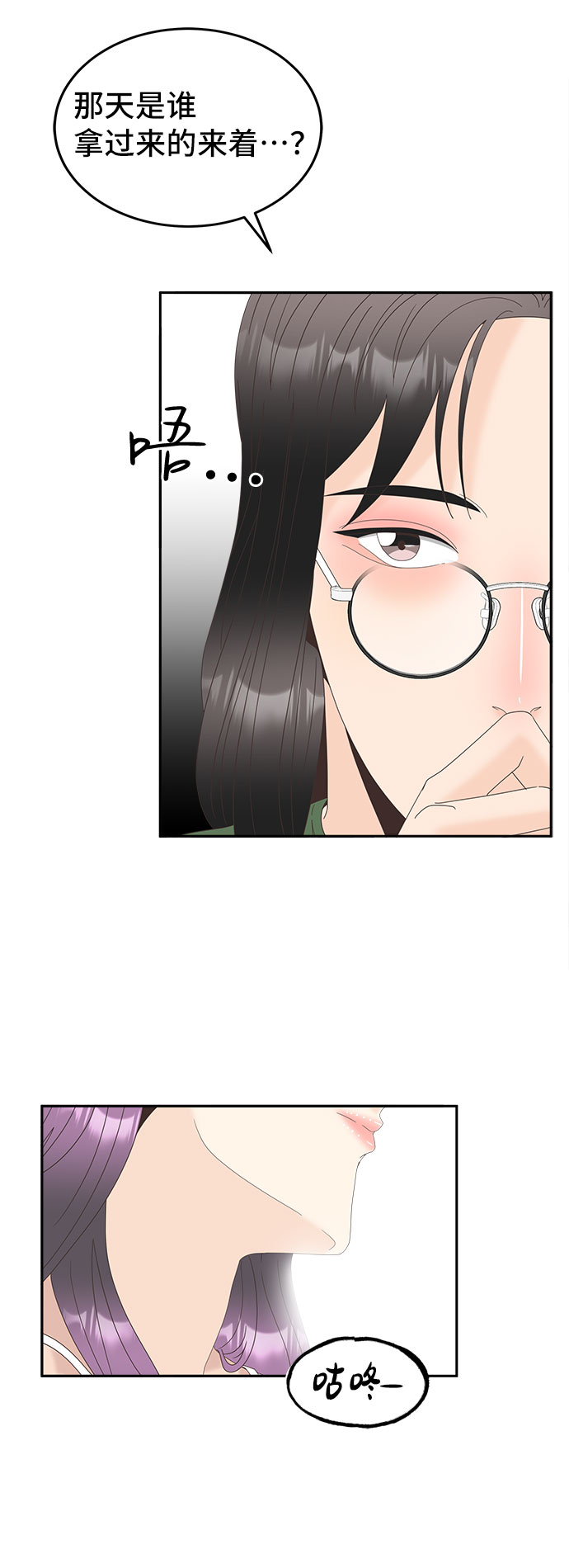 [第36话] 新的线索22