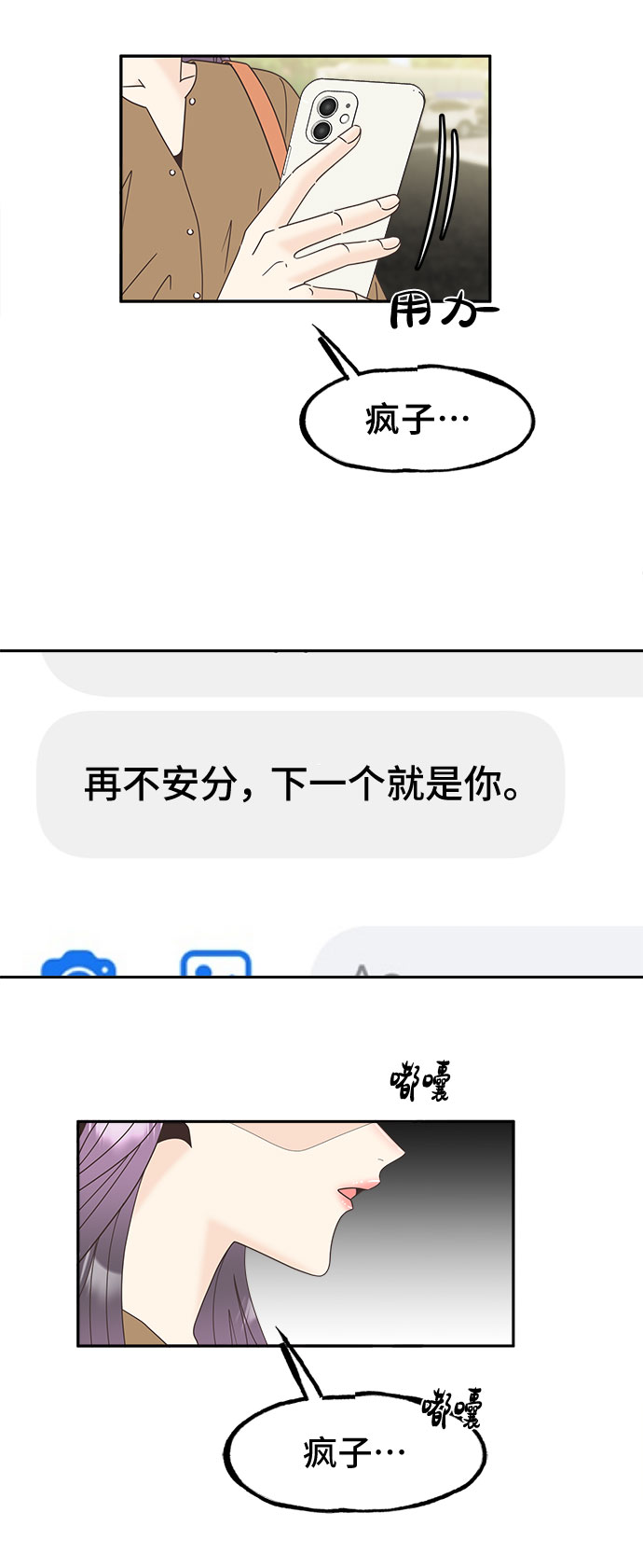 [第24话] 打击6